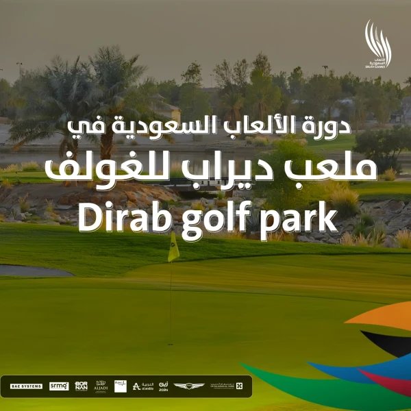 saudi-games-dirab-golf-park-1280x1280