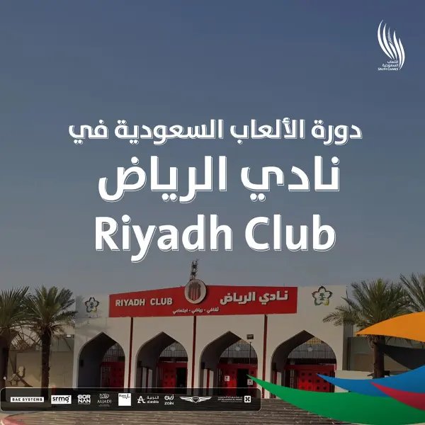 saudi-games-riyadh-club-1280x1280